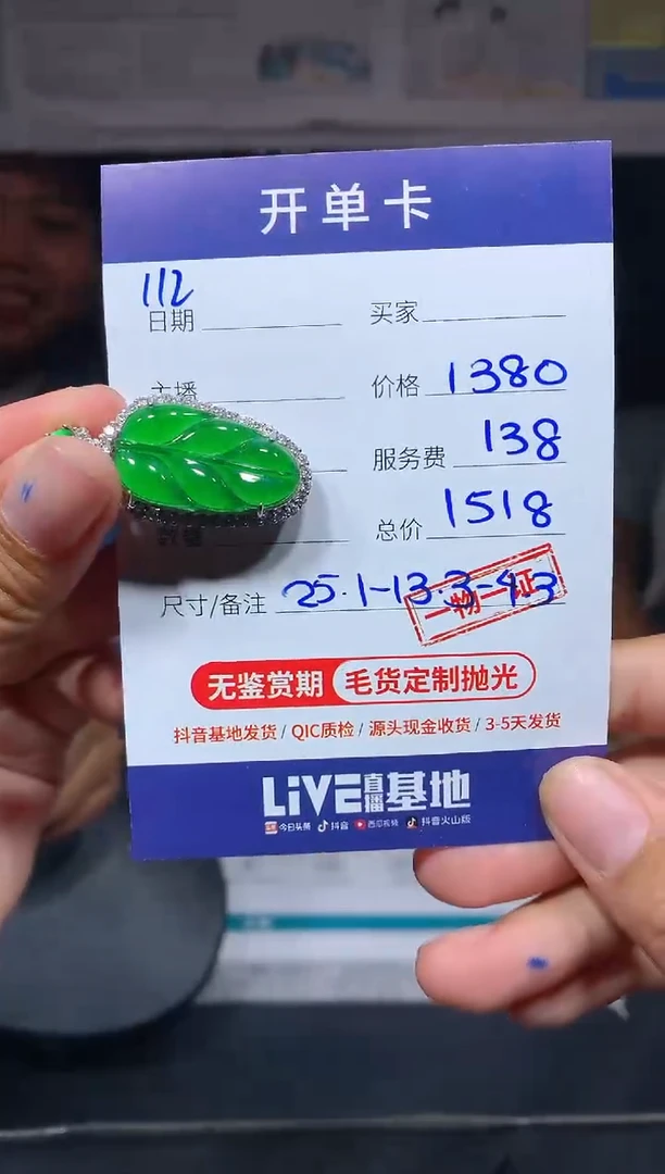【闪购商品】定制翡翠未镶嵌112吊坠多样性拍一发一毛货定制抛光