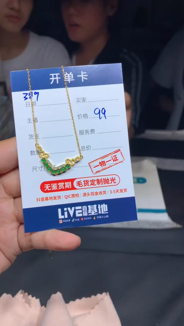 【闪购商品】定制翡翠未镶嵌389项链多样性拍一发一毛货定制抛光