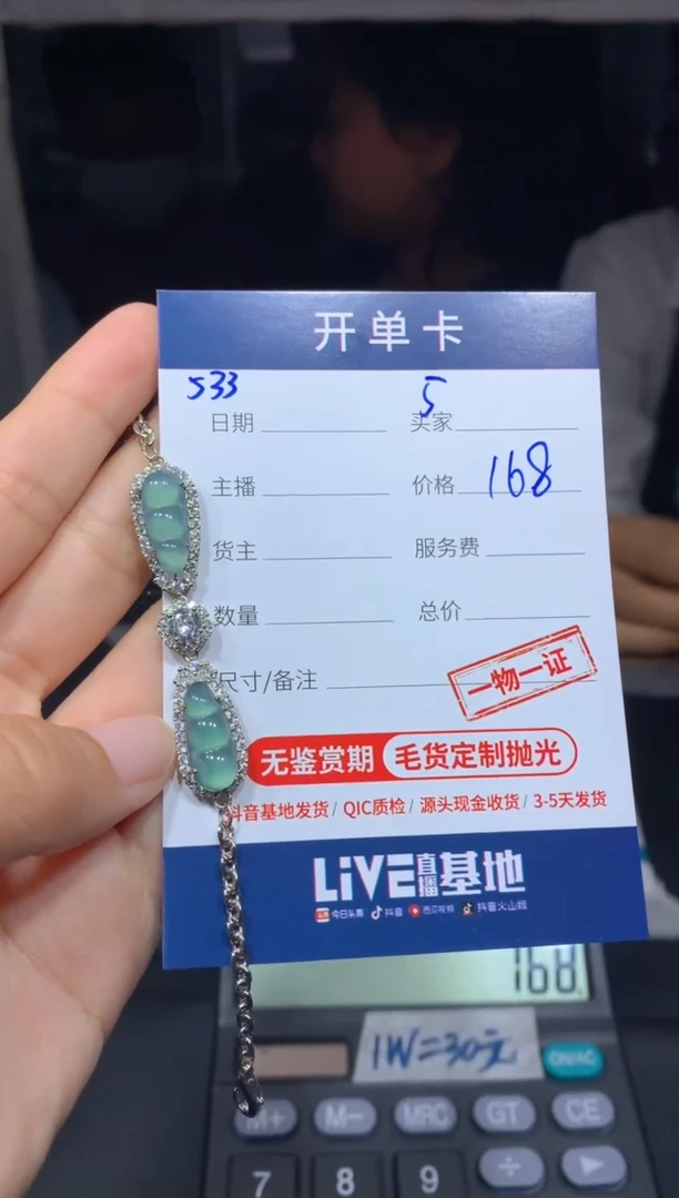 【闪购商品】定制翡翠未镶嵌533手链多样性拍一发一毛货定制抛光