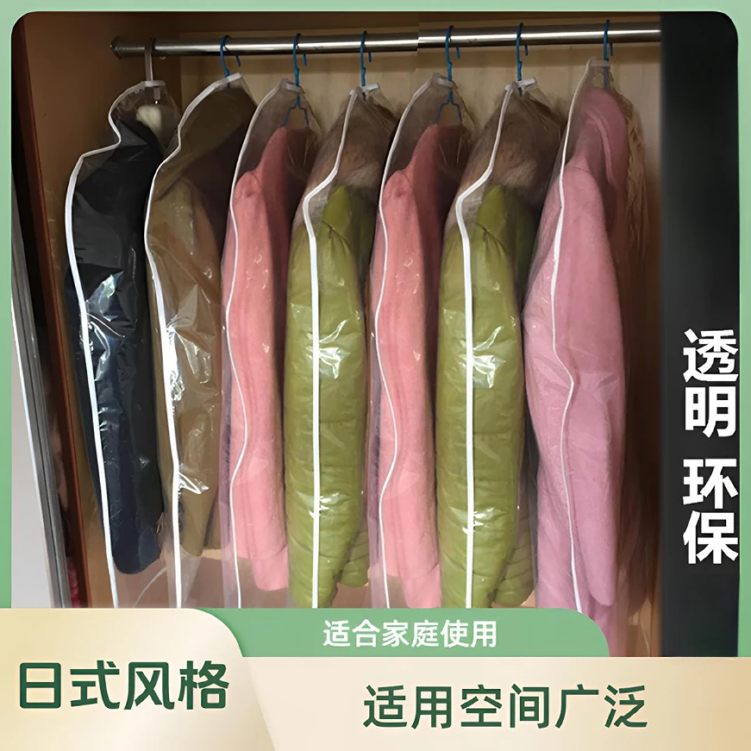衣服防尘罩加厚可水洗大衣西服套衣物收纳袋居家防尘袋衣罩全透明