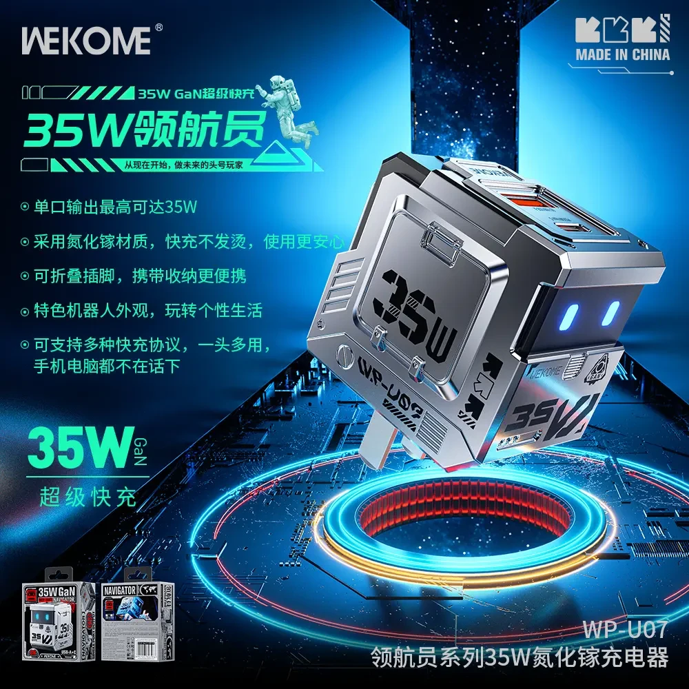 WEKOME领航员35W氮化镓快速充电器适用苹果华为氮化镓充电器个性