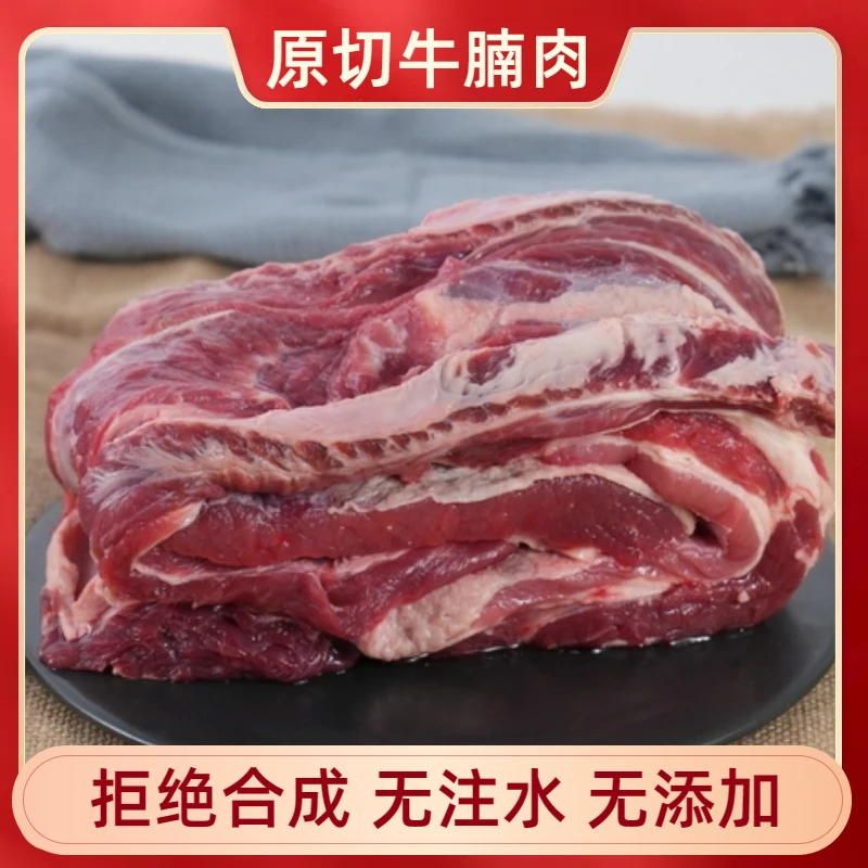 【顺丰包邮】带箱子五斤原切大块牛腩肥瘦相间红烧冷冻发货非即食