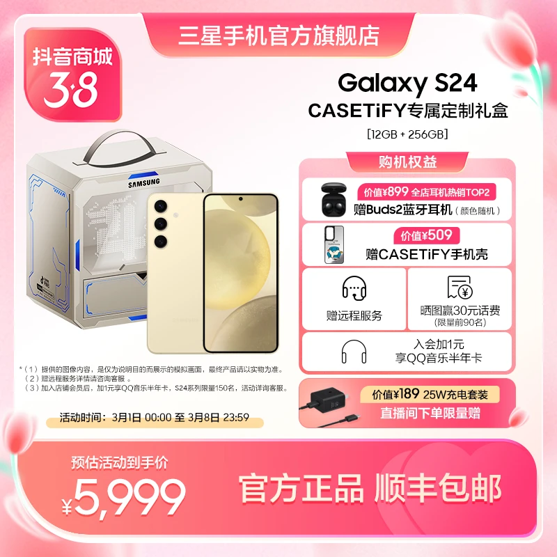 【礼盒-赠耳机】Samsung/三星 Galaxy S24 5G双卡手机 新品旗舰