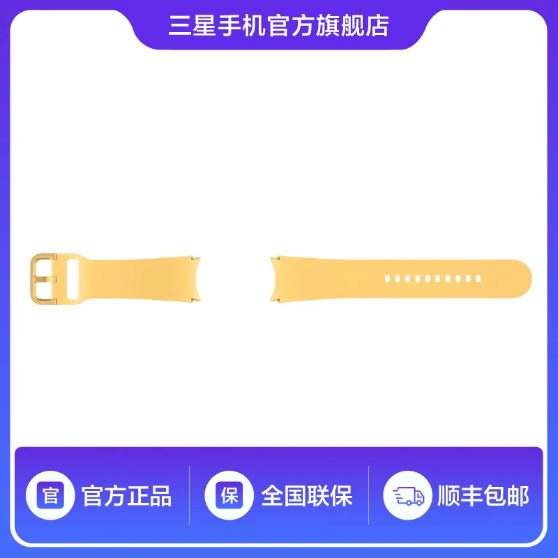 【特惠】Samsung/三星 适用Galaxy Watch6系列 运动表带 原装官方