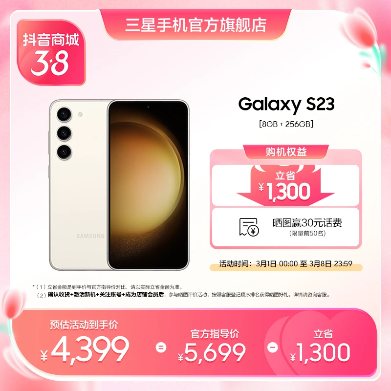 【立省1300】Samsung/三星 Galaxy S23 256GB 5G手机 官方正品 旗舰