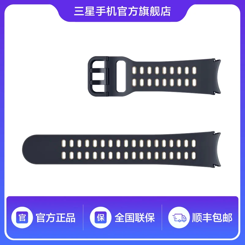 【特惠】Samsung/三星 适用Galaxy Watch6系列 活力运动表带 原装