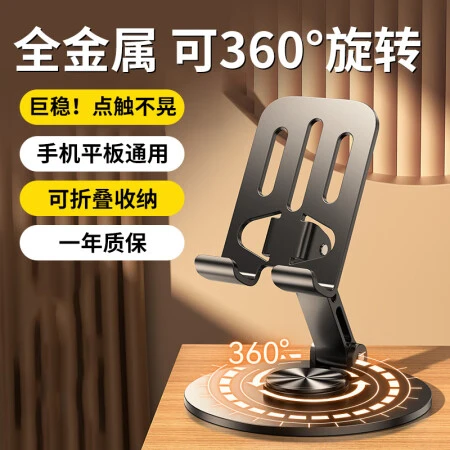 斯泰克【升级碳素钢】手机支架