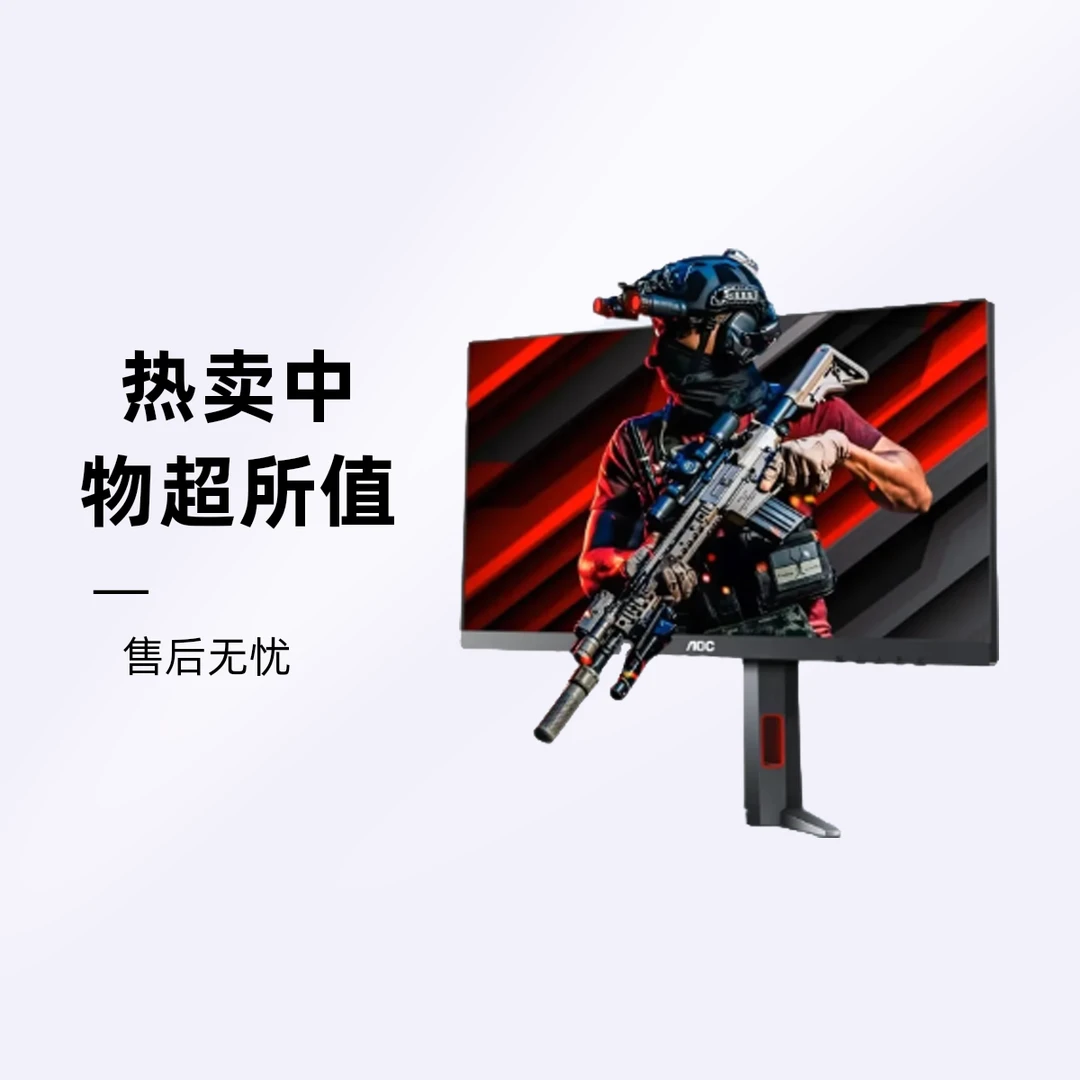 AOC 25G4S 24.5寸高刷电竞显示器超频310Hz Fast升降旋转IPS游戏