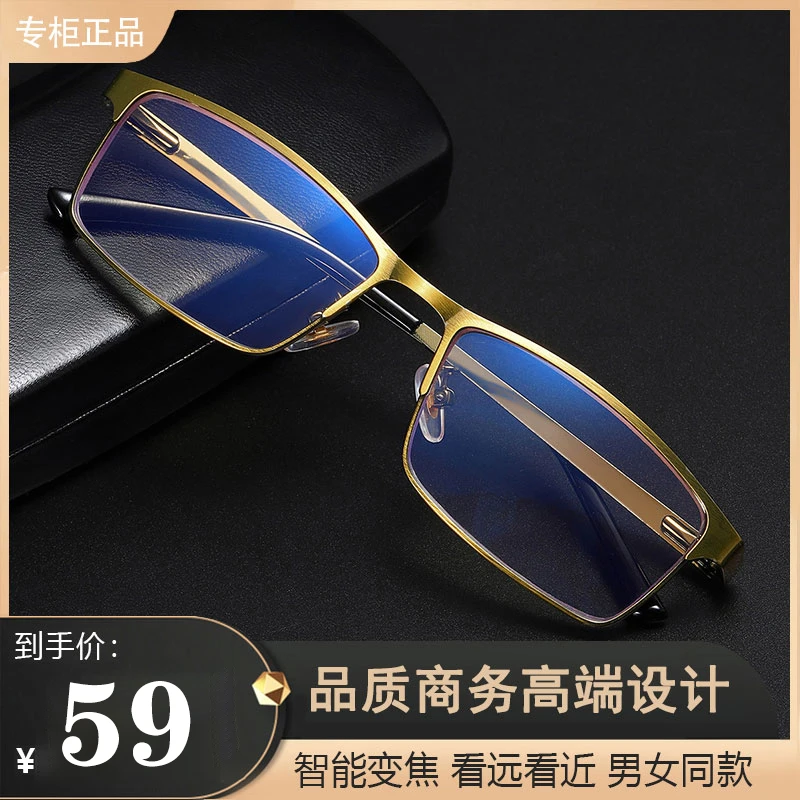 【防蓝光升级款】老花镜合金框架耐用男款超轻镜片高清眼镜中老年