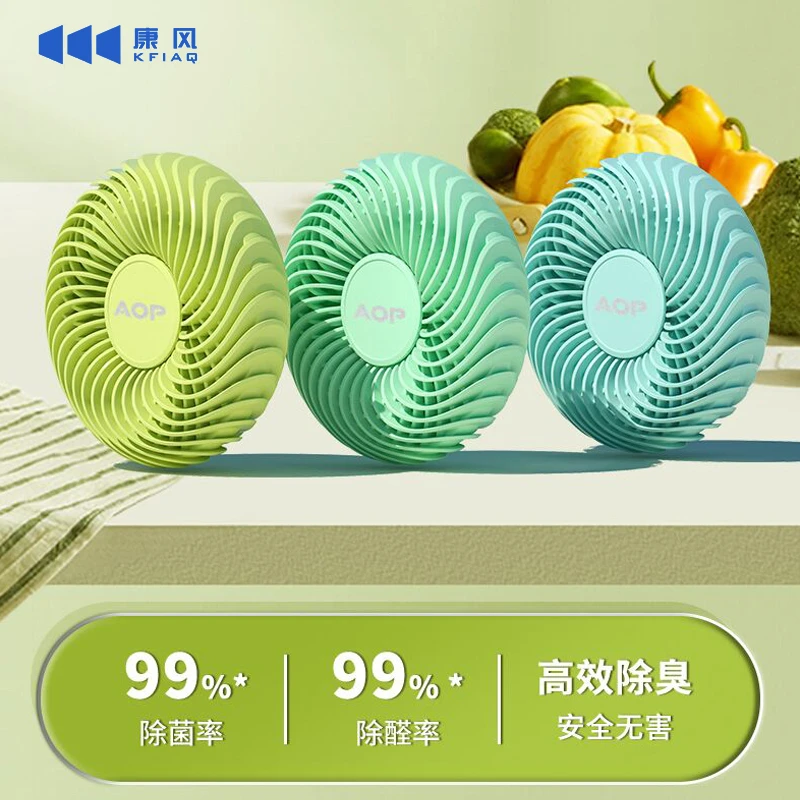 日用好物推荐康风冰箱除味保鲜防霉消毒杀菌除臭除异味除甲醛