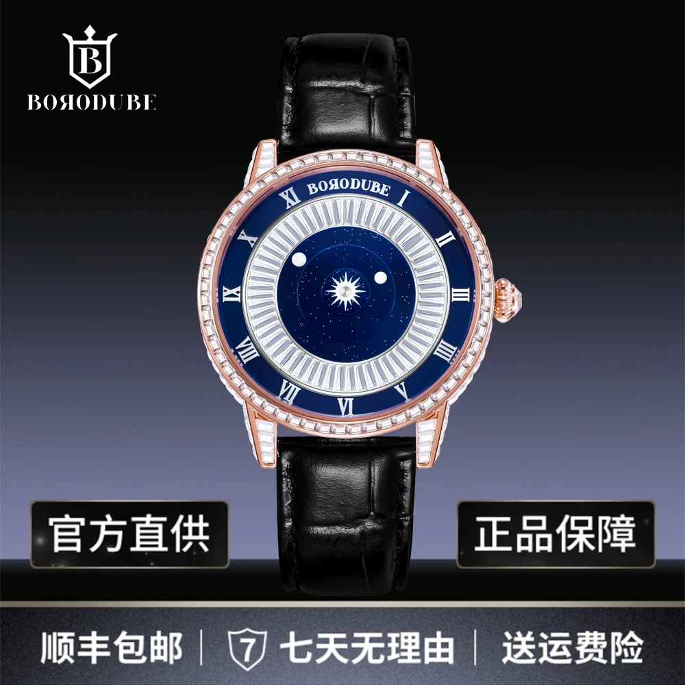 【阿七专属】宝罗杜彼 BORODUBE 【星际满钻】男士全自动机械表