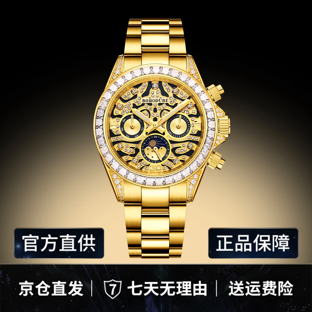 【阿七专属】宝罗杜彼 BORODUBE 老虎迪男士全自动机械表