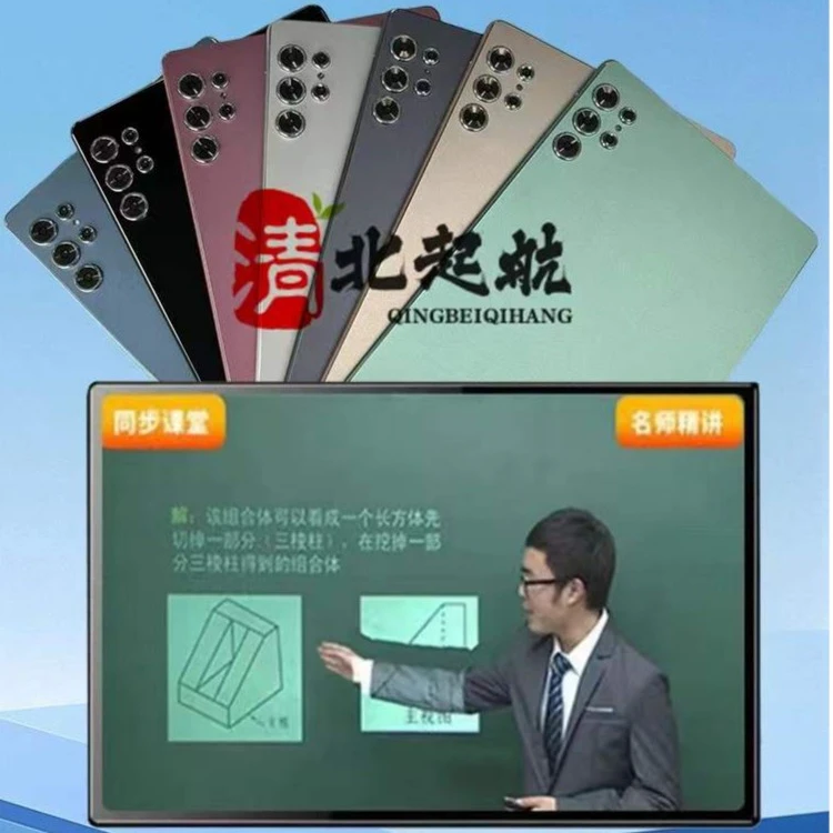 清北启航大屏护眼学习一体机  x1plus