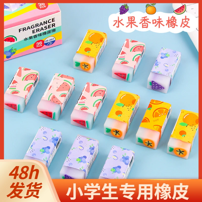卡通水果橡皮擦小学生专用无屑干净无痕省力便携橡皮可切水果开学
