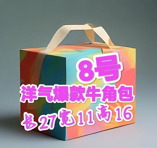 8号-花花家富贵精致牛角包