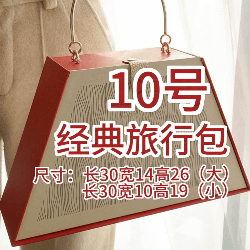 10号-HH经典复古旅行包