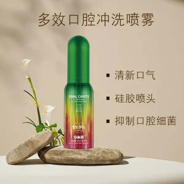 口头爽持久保湿免洗净化抑菌预防洁牙强效