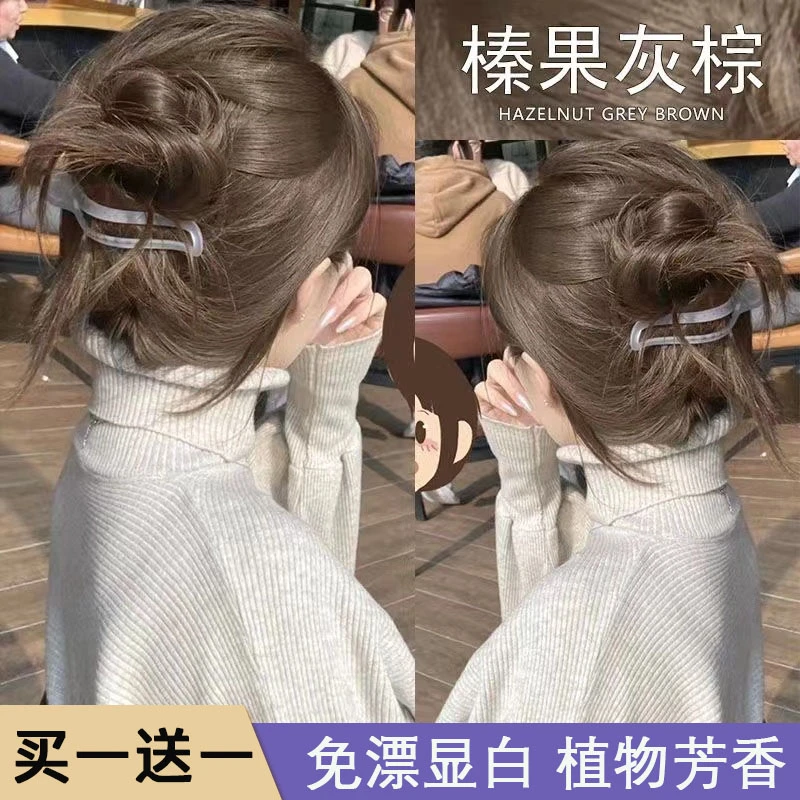 【买1送1】榛果灰棕染发剂纯自己在家染发膏泡泡植物天然男女探色