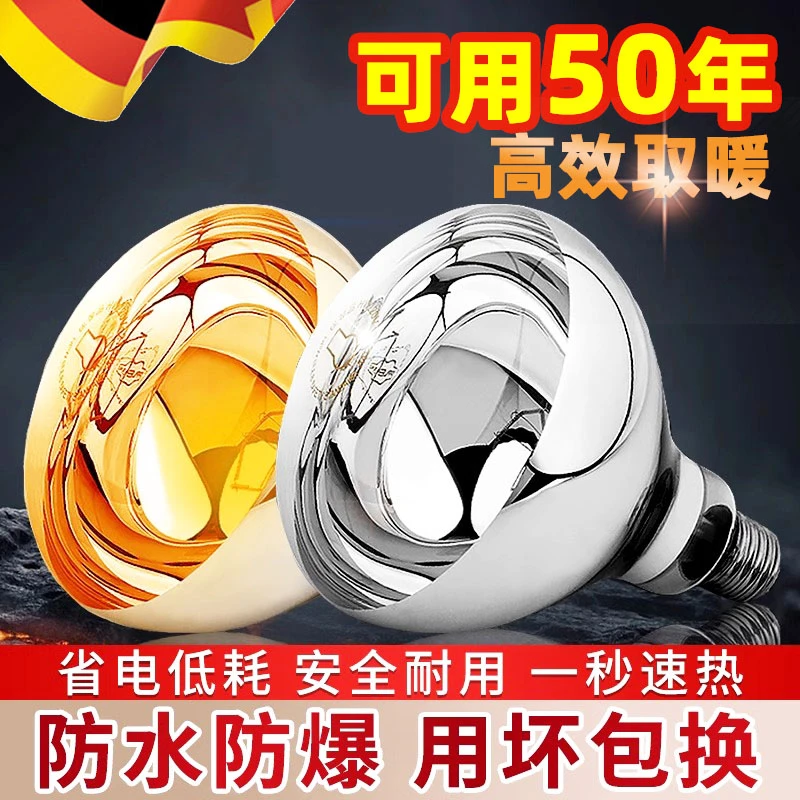 通用奥普275W防爆防水浴霸老式灯泡浴室卫生间加热必备2025