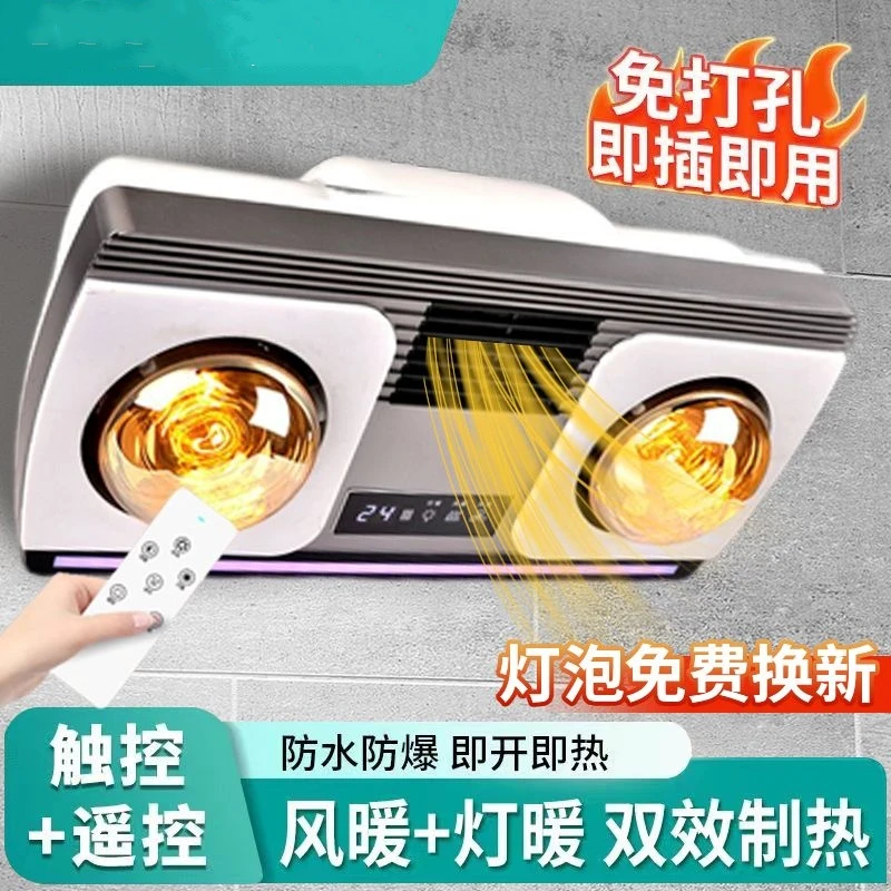 浴霸加热取暖灯壁挂式浴霸灯卫生间取暖器挂墙挂壁式浴室洗澡保暖