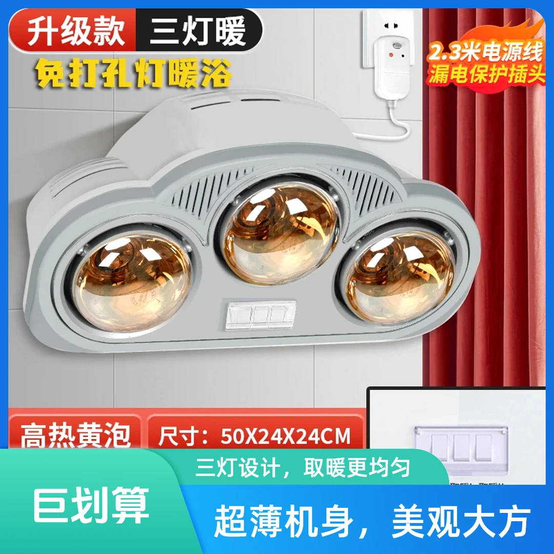 新品壁挂式灯暖浴霸取暖卫生间免打孔浴室暖光灯泡挂墙式防水防爆