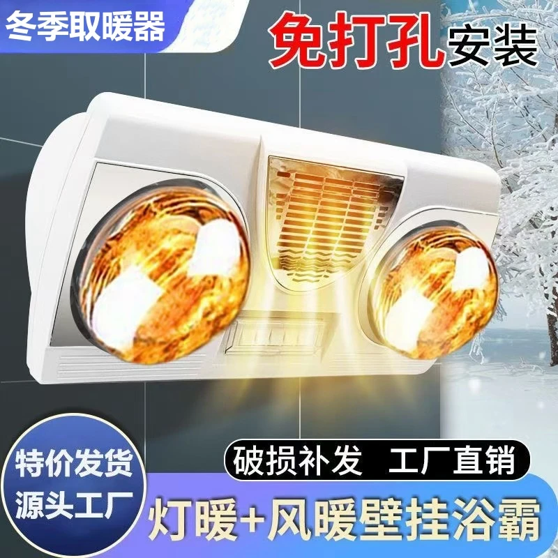壁挂式浴霸免打孔灯暖风暖一体浴室取暖器卫生间浴室挂墙式取暖器