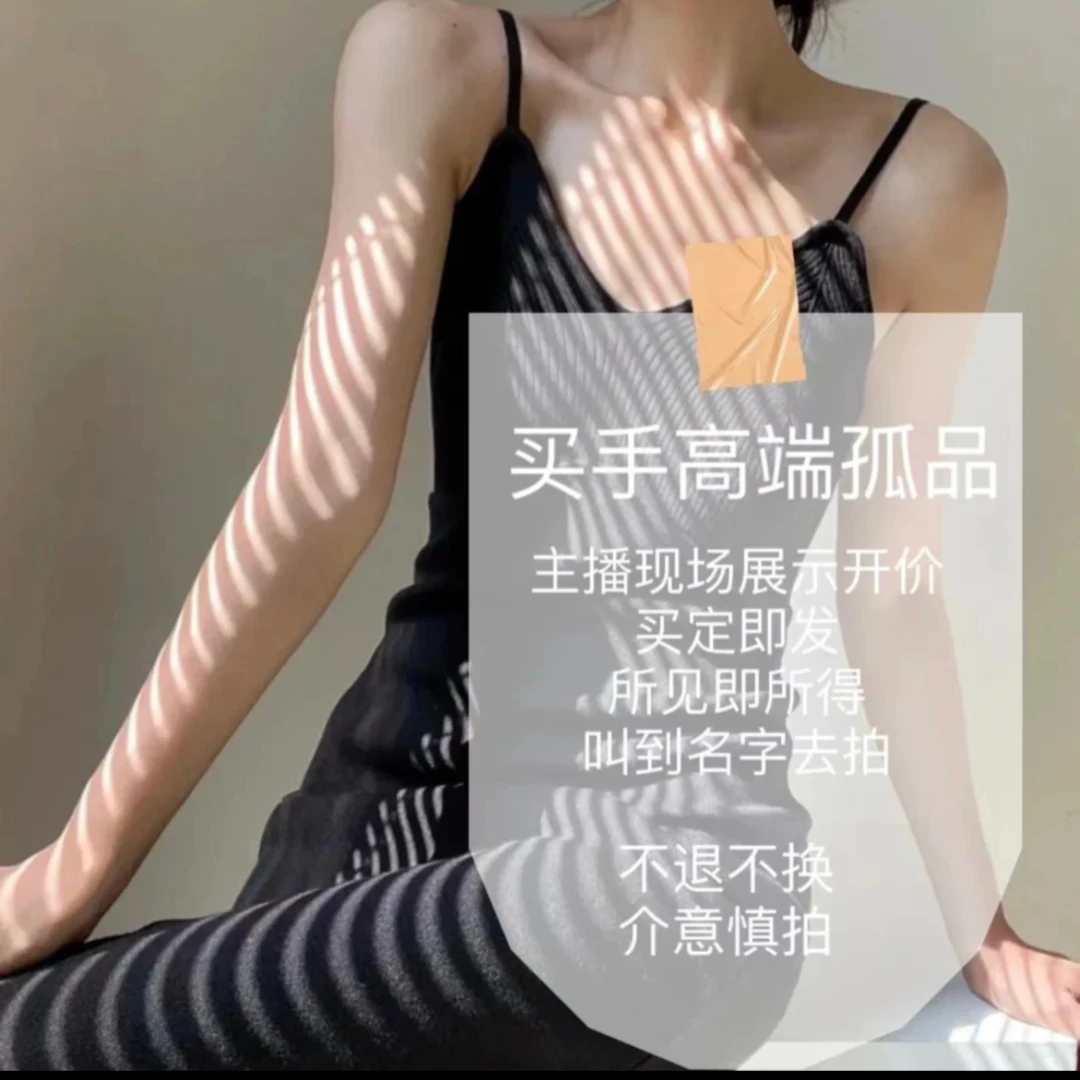 【小众设计师买手高端孤品 】轻奢女装（按主播给的编码留言）
