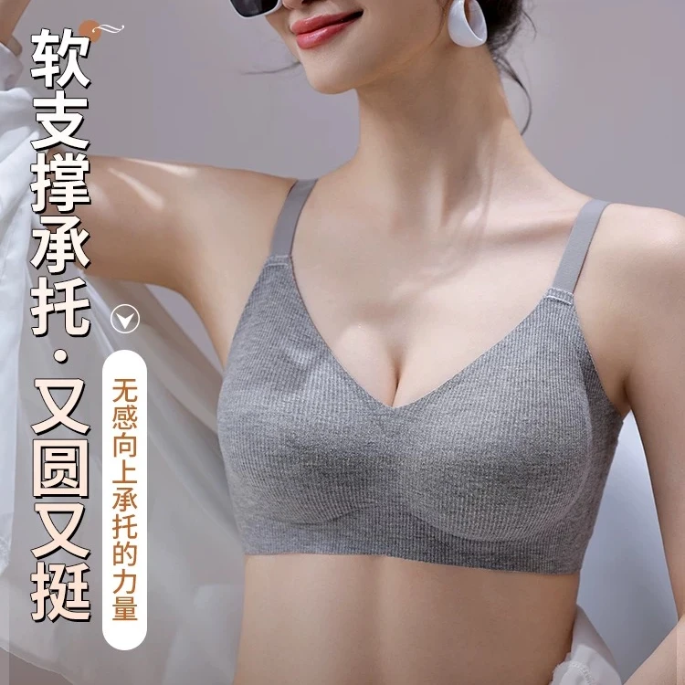 无痕内衣女2024秋冬新款上托聚拢收副乳防下垂软支撑固定杯文胸罩