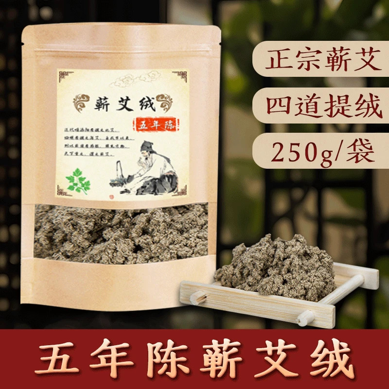 蕲艾四道绒，真实自然，不熏染，不掺假