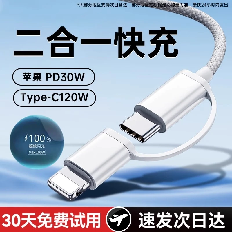 一拖二双口数据线适用苹果15iPhone14PD30W快充通用原装安卓加长.