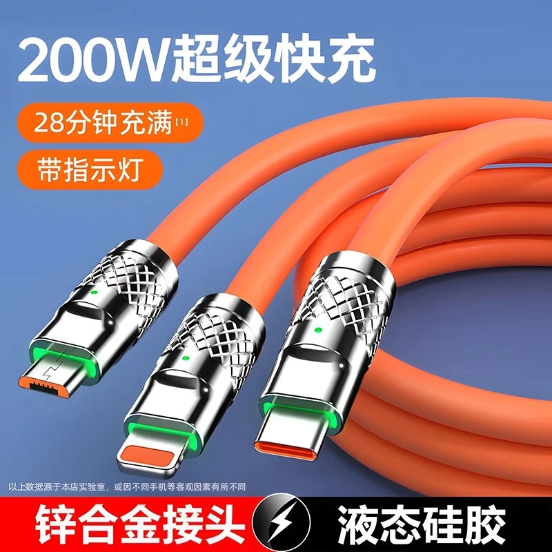 适用苹果华为三合一数据线超级快充三头充电线车载一拖三多用闪充