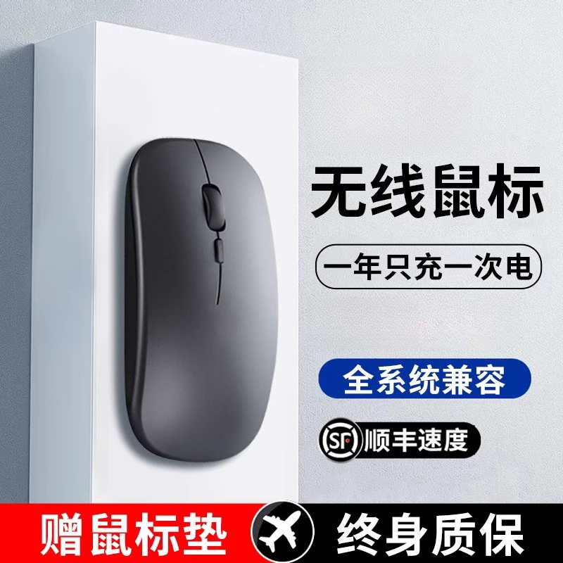 无线鼠标蓝牙静音笔记本电脑通用可充电双模商务办公平板便携实用