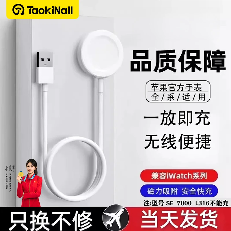适用苹果手表充电器applewatch9充电线s10便捷磁力适用通用充电线