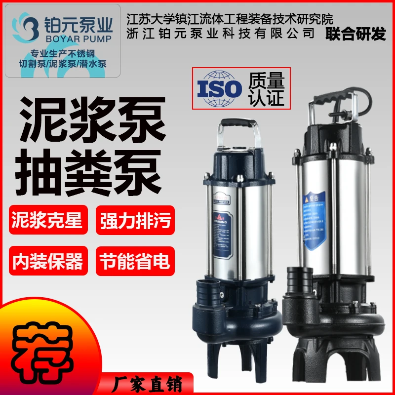 水泵泥浆泵化粪池养殖场河塘淤泥工程污水泵