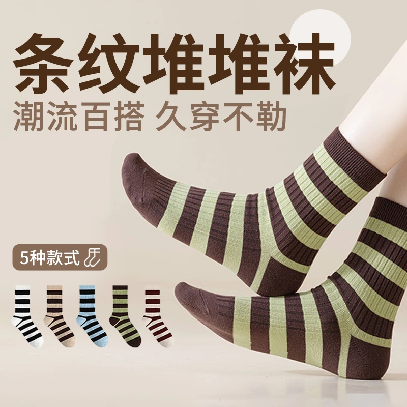 宽条纹颜色明亮百搭款潮流堆堆袜W6006