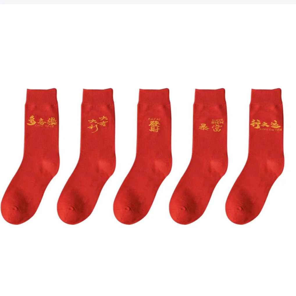 新年新款本命年男女同款中长筒红袜子W8085