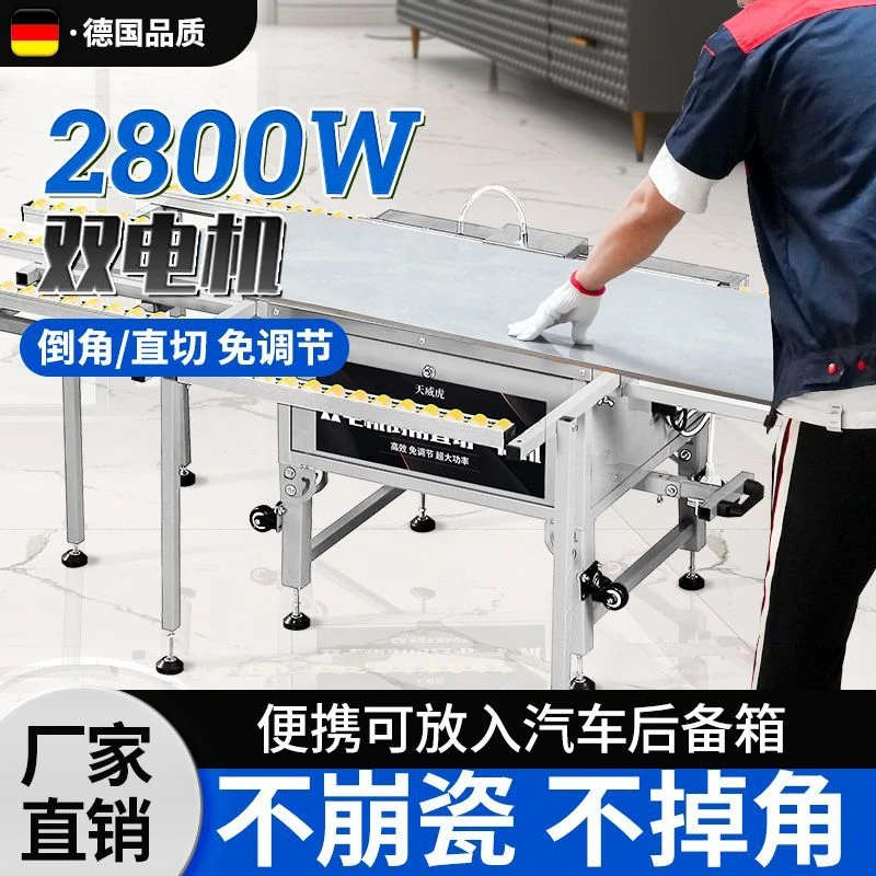 瓷砖倒角机双电机45度角切割直切一体机无尘台式