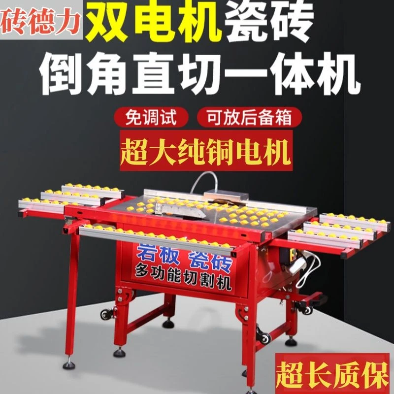 双电机倒角+直切可升降折叠免调节加厚瓷砖大理石多功能切割机