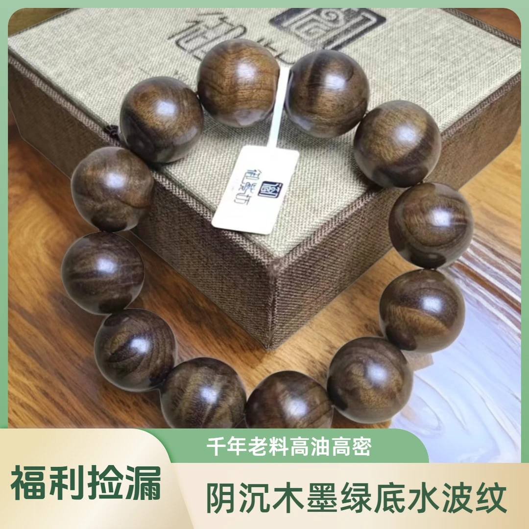 御紫坊—阴沉木2.0多水波纹单圈精品手串墨绿底千年老料高油高密