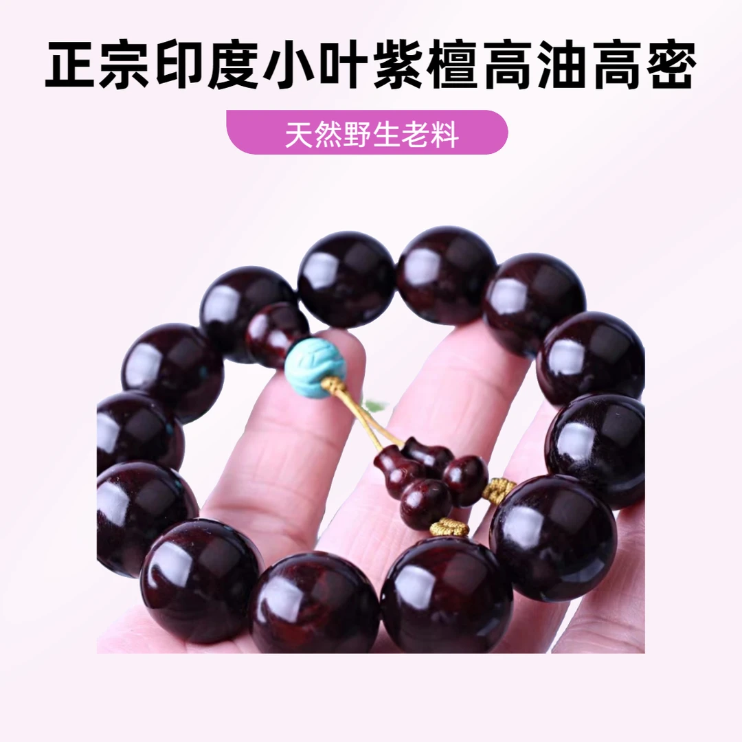御紫坊—正宗印度小叶紫檀二膘料高油高密天然野生老料设计款精品