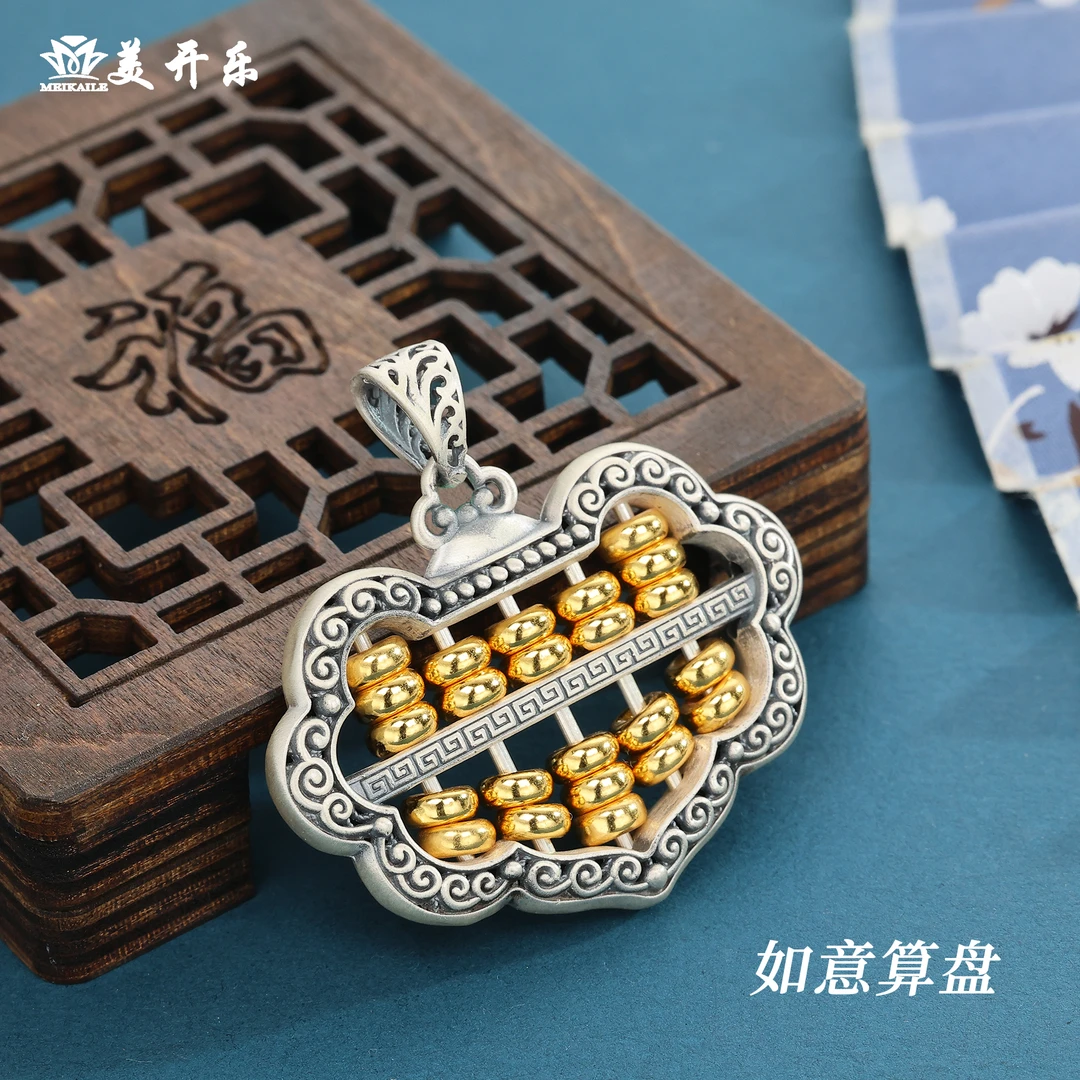 吊坠足银 算盘如意锁包挂坠美开乐镂空时尚手工项链礼物纯银吊坠