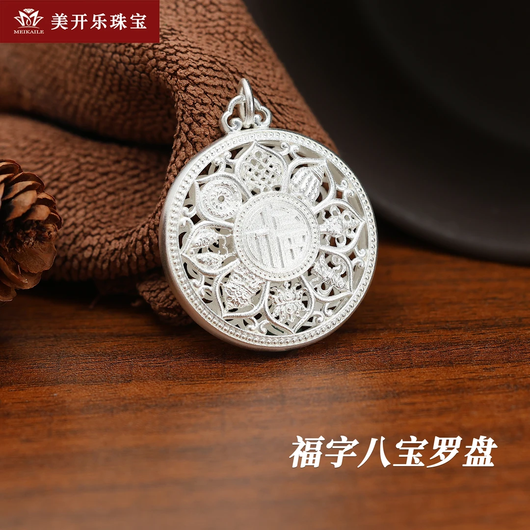吊坠足银 104DZ美开乐银饰足银挂坠八宝罗盘纯银女士款吊坠纯手工