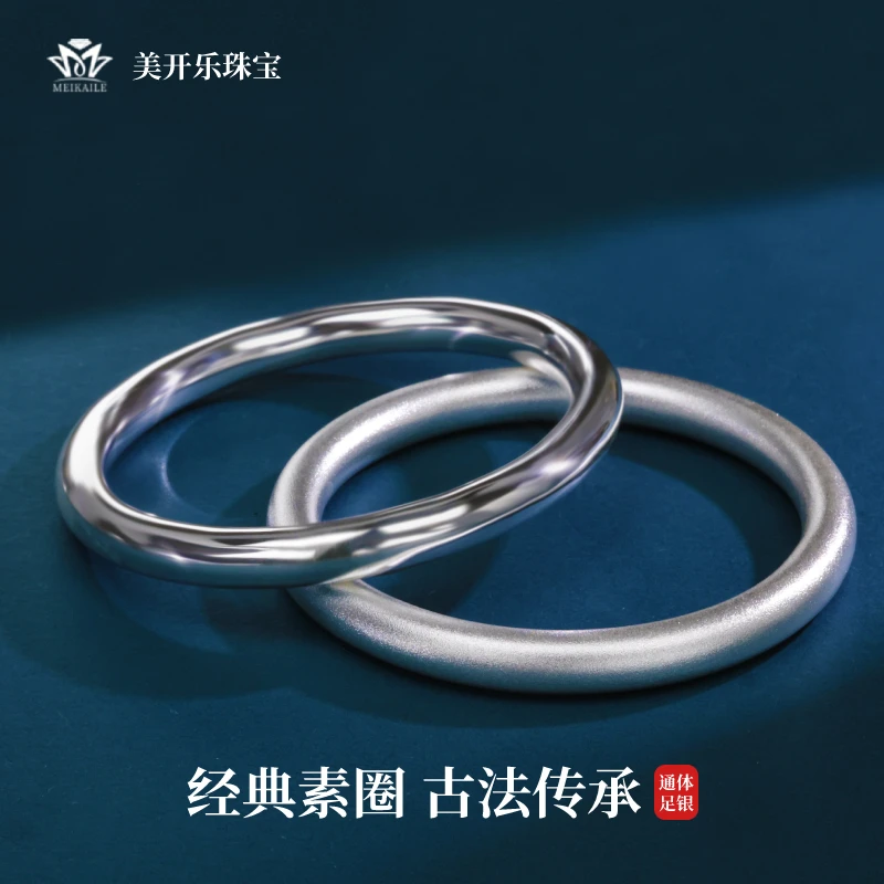 足银手镯 经典素圈美开乐古法亮面实心轻奢百搭简约磨砂纯银手镯