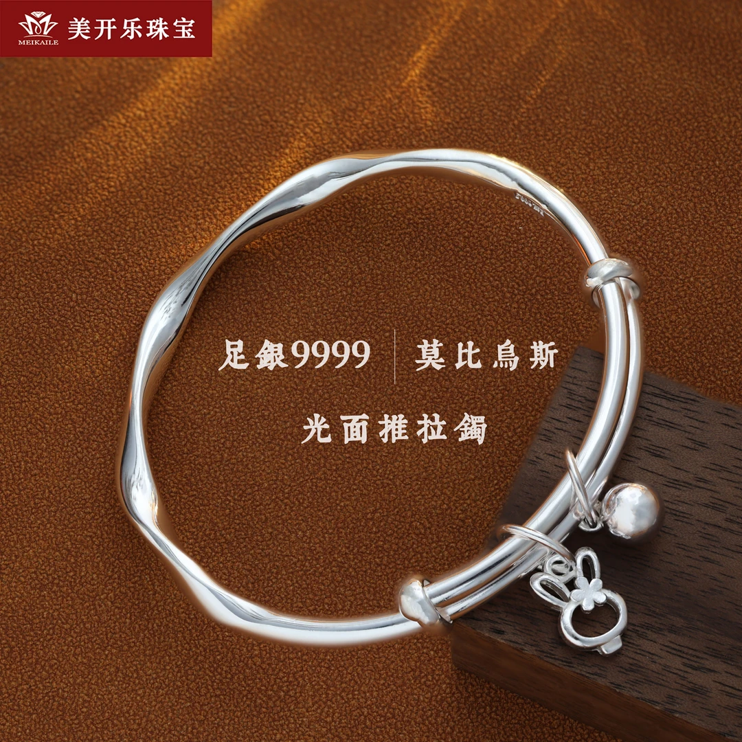 足银手镯 129莫比乌斯小兔子推拉女手镯足银9999光面工艺实心简约
