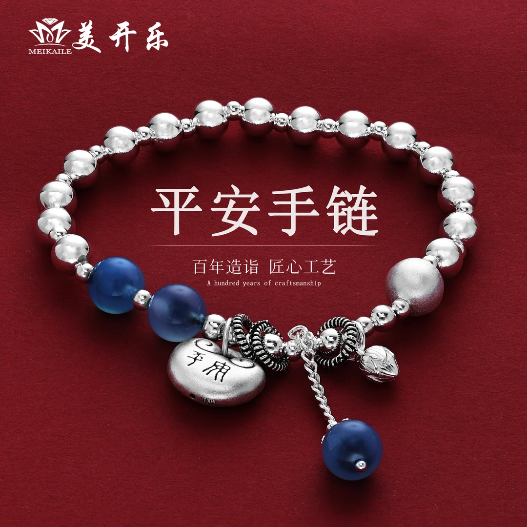 925银手链 101SL镶嵌美开乐银饰光珠手链平安圆珠925银首饰女款