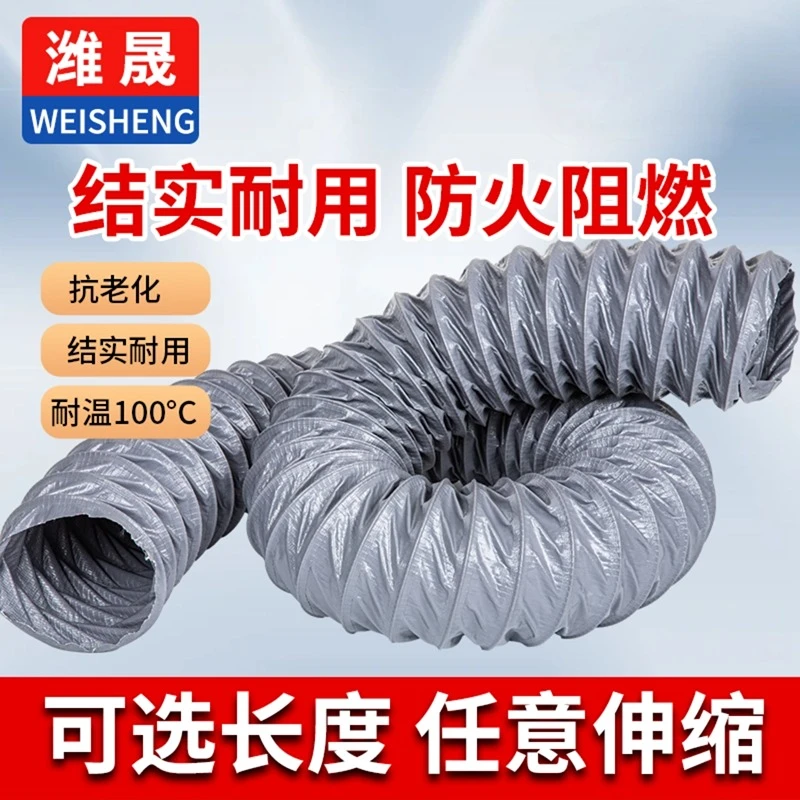 加厚尼龙布风管排风管道耐高温伸缩软管排气管油烟机排烟管道通风