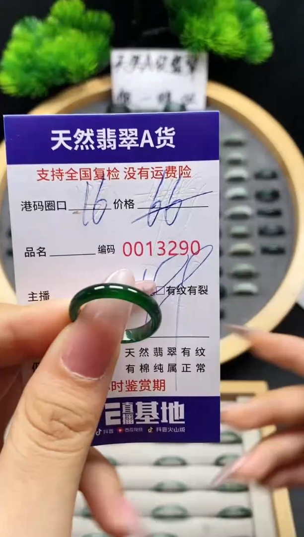 【闪购商品】翡翠戒指未镶嵌3290天然A货翡翠