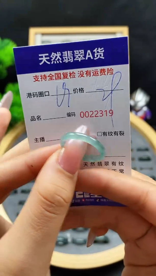 【闪购商品】翡翠戒指未镶嵌天然A货翡翠2319