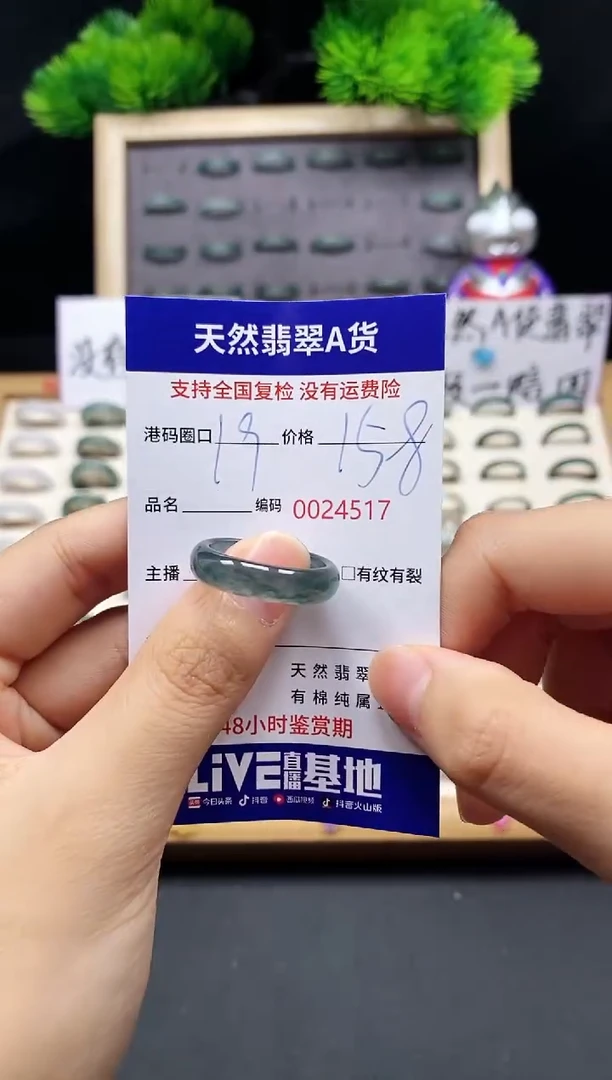 【闪购商品】翡翠戒指未镶嵌天然A货翡翠4517
