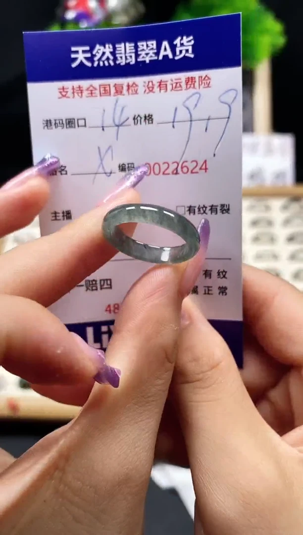 【闪购商品】翡翠戒指未镶嵌天然A货翡翠2624